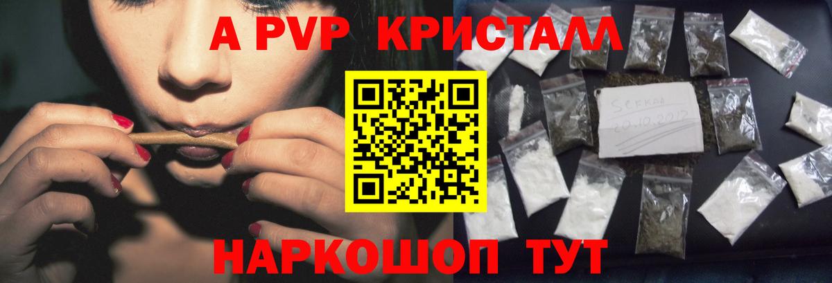 A-PVP VHQ  Вход с VPN  закладка  А ПВП Crystall  Альфа ПВП мука  Ханты-Мансийск 