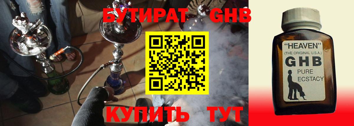 Бутират  Бутират буратино  Вход с VPN  Ханты-Мансийск 