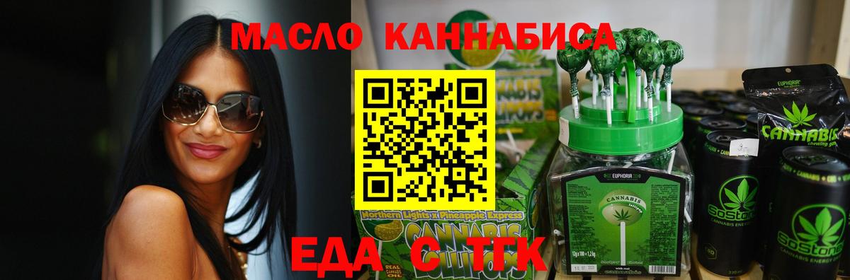 Ханты-Мансийск  Cannafood марихуана  Вход с VPN 