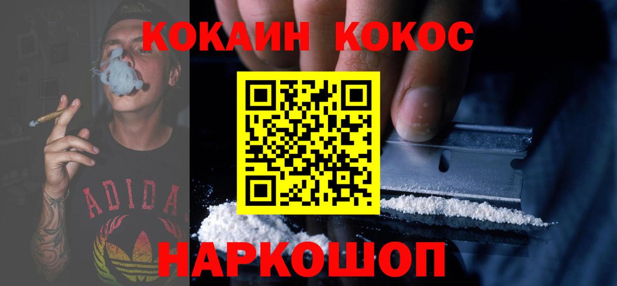 COCAIN Эквадор Ханты-Мансийск