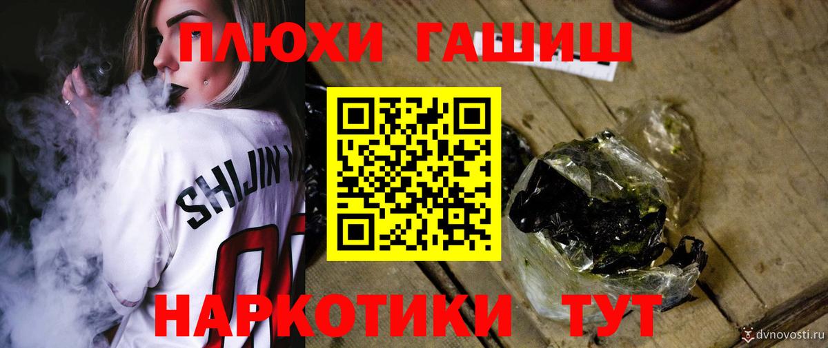 ГАШ hashish  где купить наркотик  Гашиш hashish  Ханты-Мансийск  Вход с VPN 
