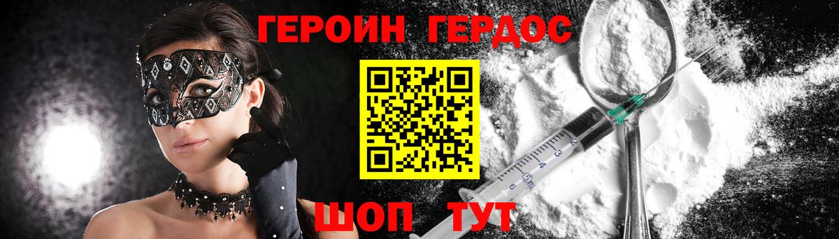 Героин  Героин гречка  Вход с VPN  Ханты-Мансийск 