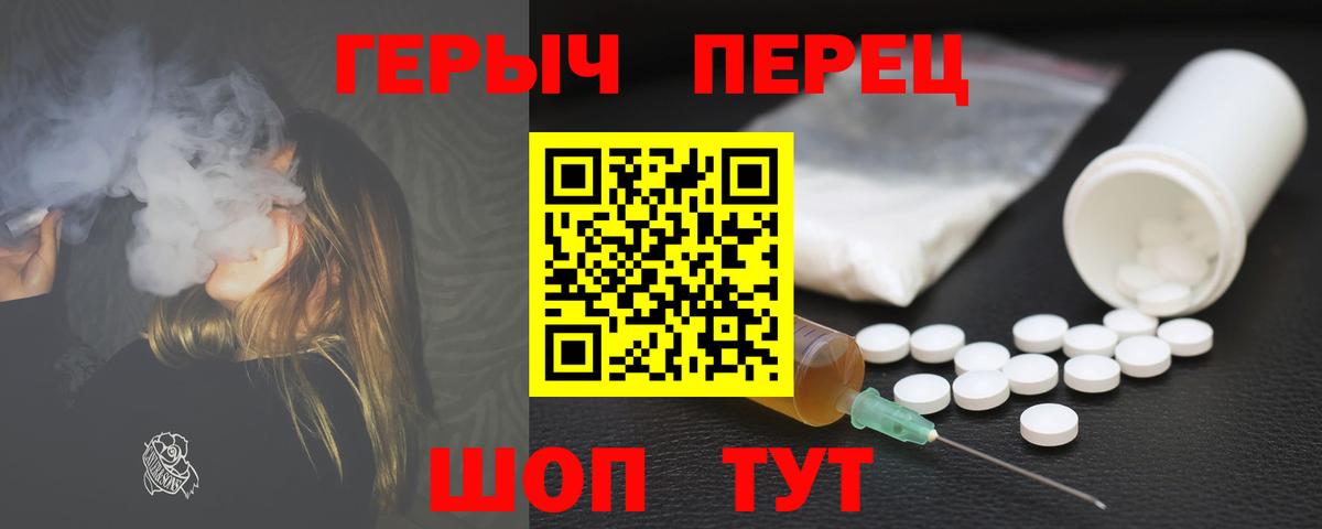 Героин герыч Ханты-Мансийск