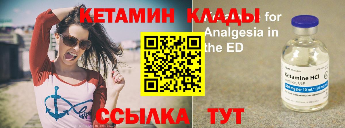 Кетамин VHQ Ханты-Мансийск