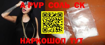 спиды Канаш