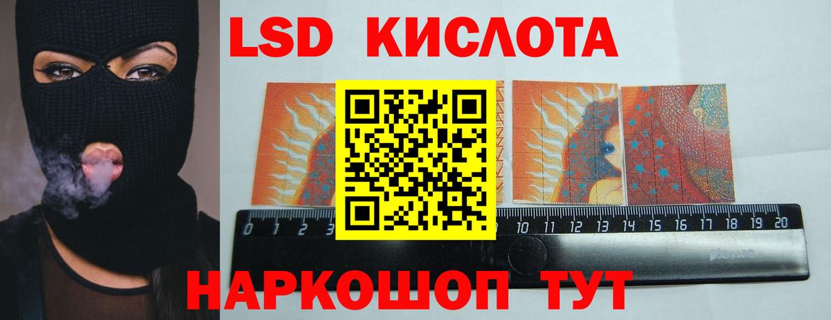 ЛСД экстази кислота  Лсд 25 экстази кислота  Вход с VPN  Ханты-Мансийск 