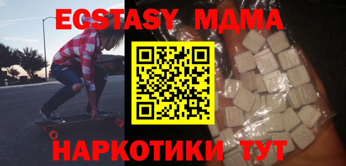 МДМА crystal  МДМА  Вход с VPN  Ханты-Мансийск  MDMA Molly 