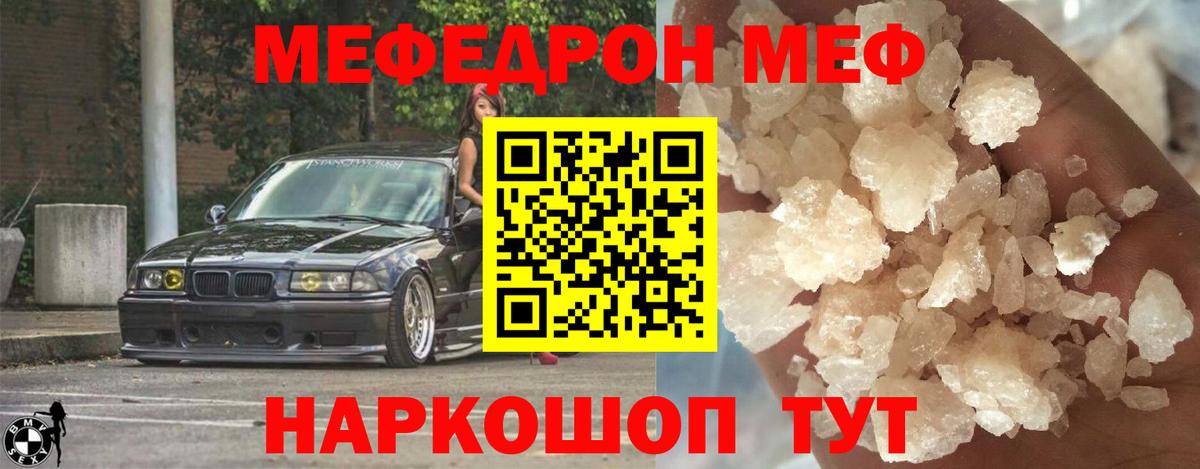 Мефедрон  МЕФ mephedrone  Ханты-Мансийск  Вход с VPN  МЯУ-МЯУ VHQ 