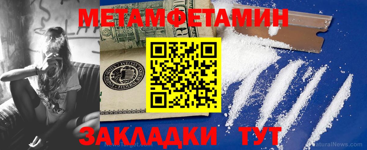 МЕТАМФЕТАМИН Декстрометамфетамин 99.9%  Вход с VPN  МЕТАМФЕТАМИН Декстрометамфетамин 99.9%  Ханты-Мансийск 